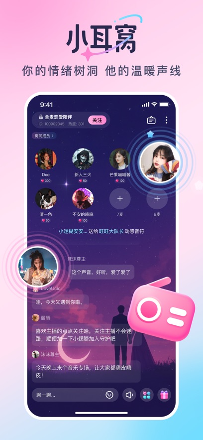 小耳窝变声器安卓版下载?2: