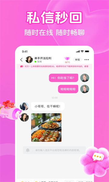 思娇交友软件最新版下载?1: