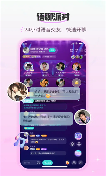 蓝朋友语音最新版app下载?2: