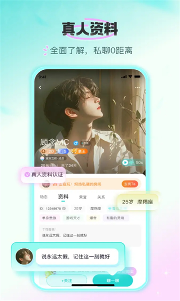 蓝朋友语音最新版app下载?3: