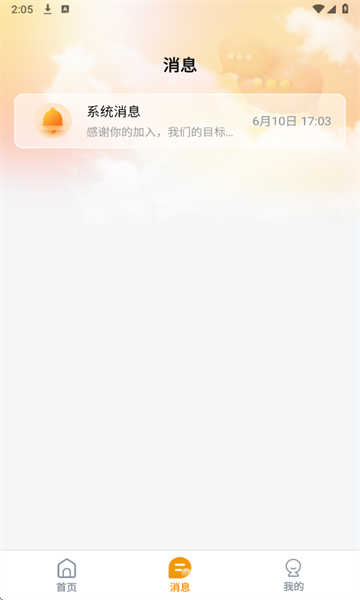 肥鱼兼职手机版app下载?1: