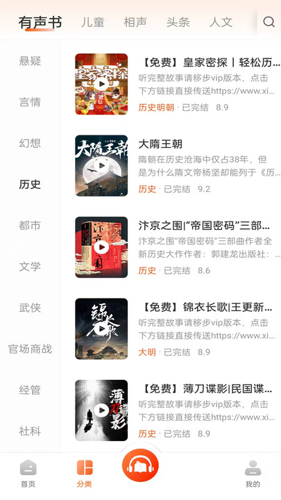 河马畅听免费版app下载?1: