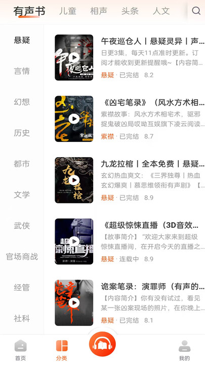 河马畅听免费版app下载?2: