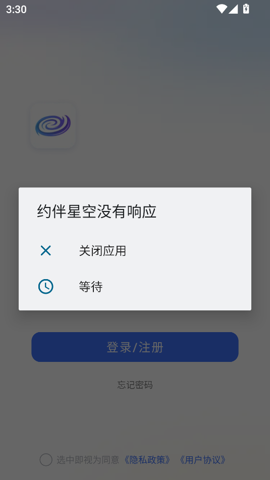 约伴星空安卓版app下载?2: