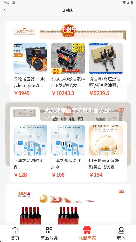 肥猴商城安卓版app下载?1: