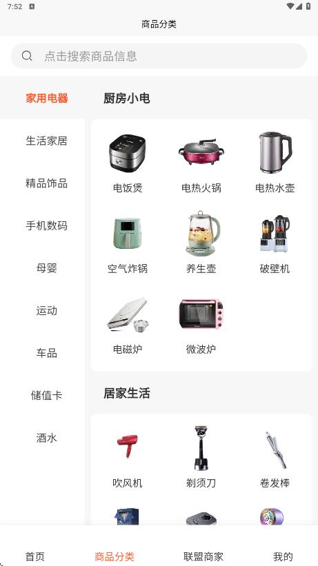 肥猴商城安卓版app下载?2: