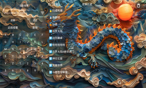 畅看戏曲TV版app官方下载?2: