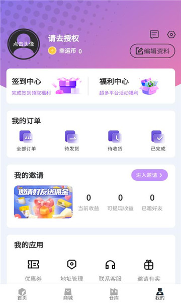 星火盲盒手机版下载安装?3: