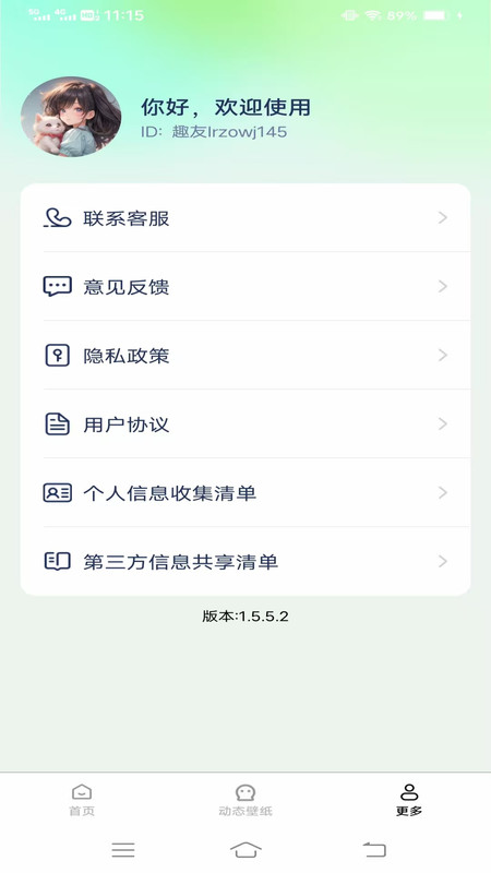 免费优选壁纸安卓版app下载?2: