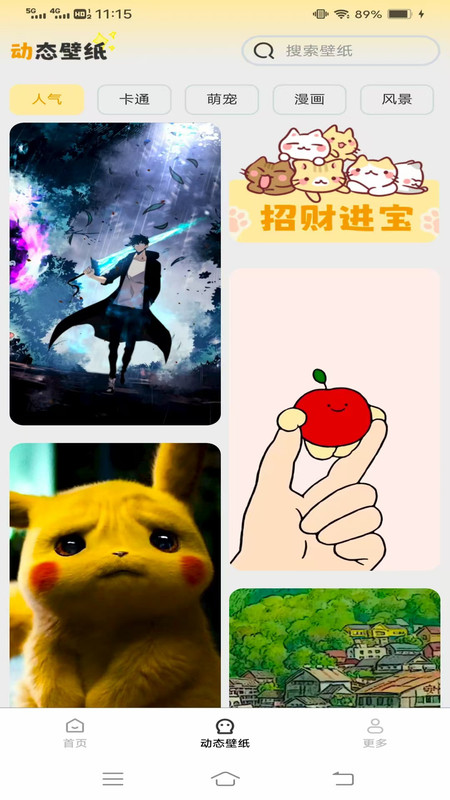 免费优选壁纸安卓版app下载?3:
