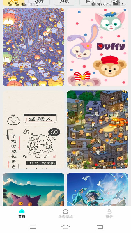 免费优选壁纸安卓版app下载图片1