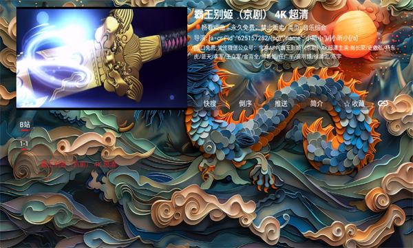 畅看戏曲TV版app官方下载图片1