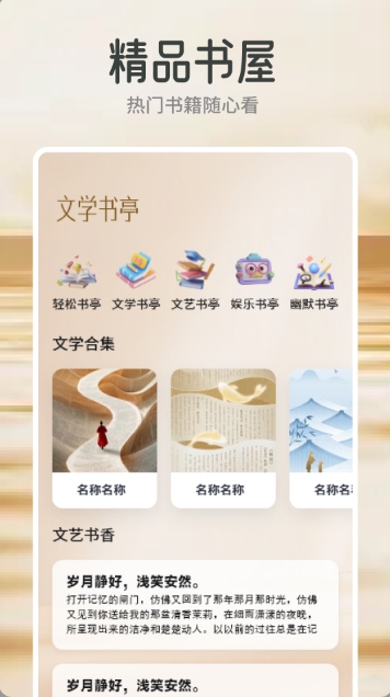 云风阅读器免费版app下载图片1