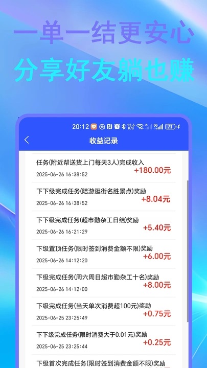 赏顺宝兼职手机版app下载?2: