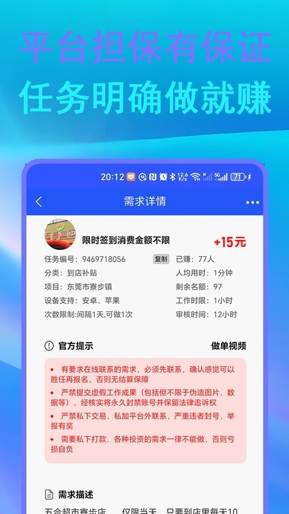 赏顺宝兼职手机版app下载?1: