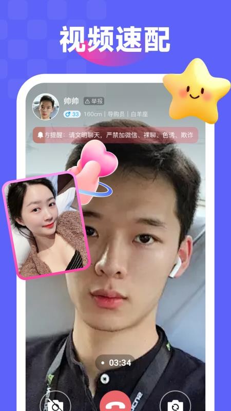 盼伴安卓版app下载?2: