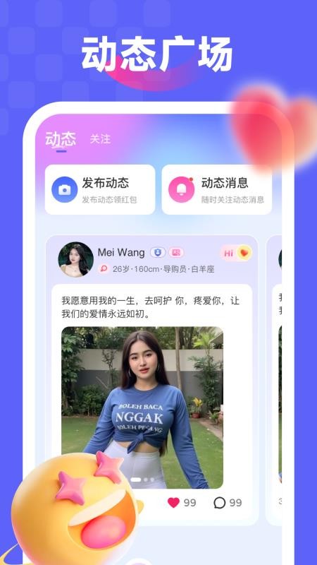 盼伴安卓版app下载?3: