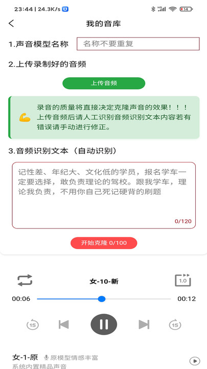 联创语音免费版app下载图片1