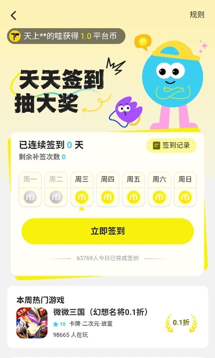 狂折手游官方版app下载?1: