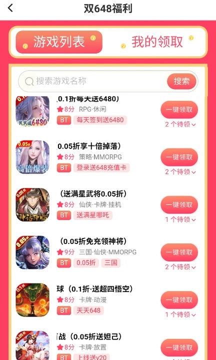 狂折手游官方版app下载?2: