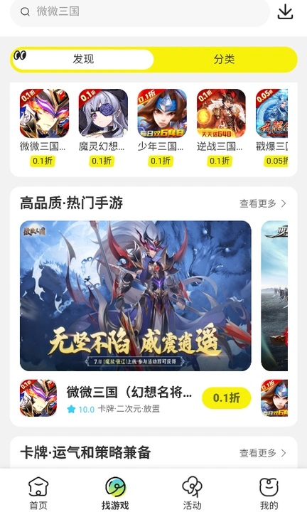 狂折手游官方版app下载图片2
