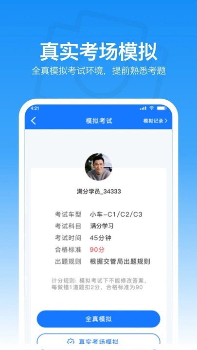 满分学习宝软件下载官方版?1: