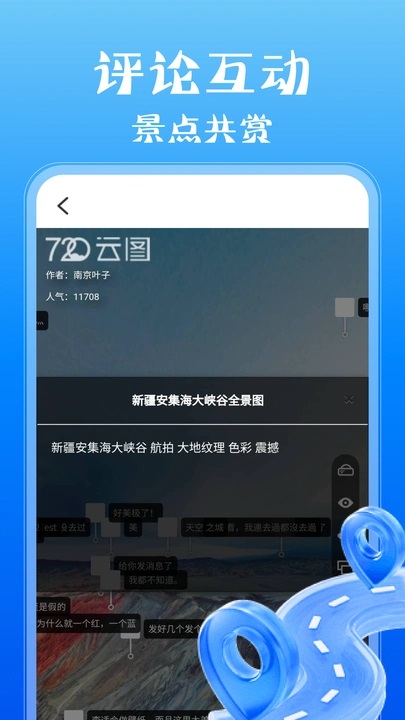 高度地图导航手机版软件下载?1: