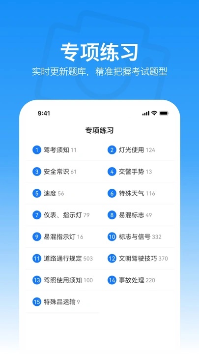 满分学习宝软件下载官方版?2: