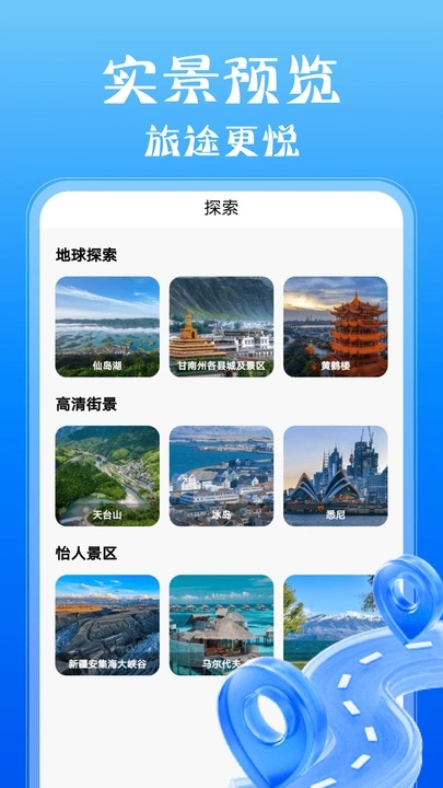 高度地图导航手机版软件下载?2: