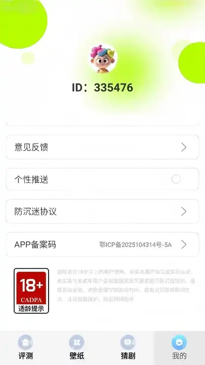 折玩游戏助手安卓版app下载图片1