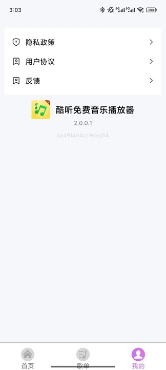 酷听免费音乐播放器最新版下载安装?1: