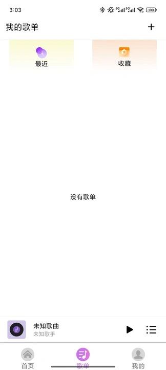 酷听免费音乐播放器最新版下载安装?2: