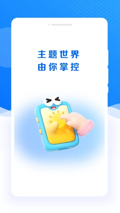 每日壁纸多多安卓版app下载图片1
