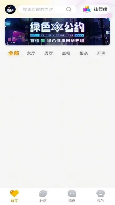 噜噜派对安卓版app下载?2: