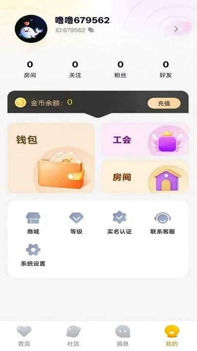 噜噜派对安卓版app下载?3: