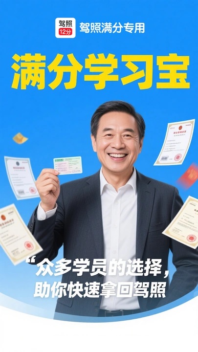 满分学习宝软件下载官方版图片1