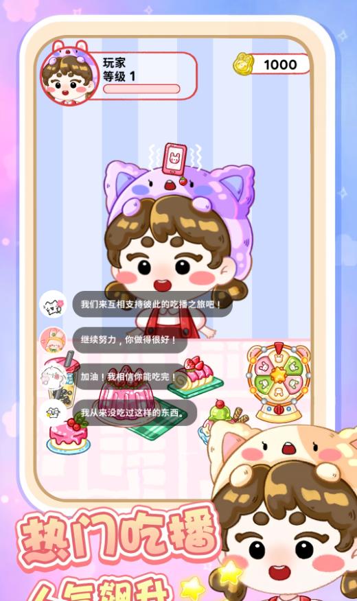 奶油糕点大师官方手机版下载图1: