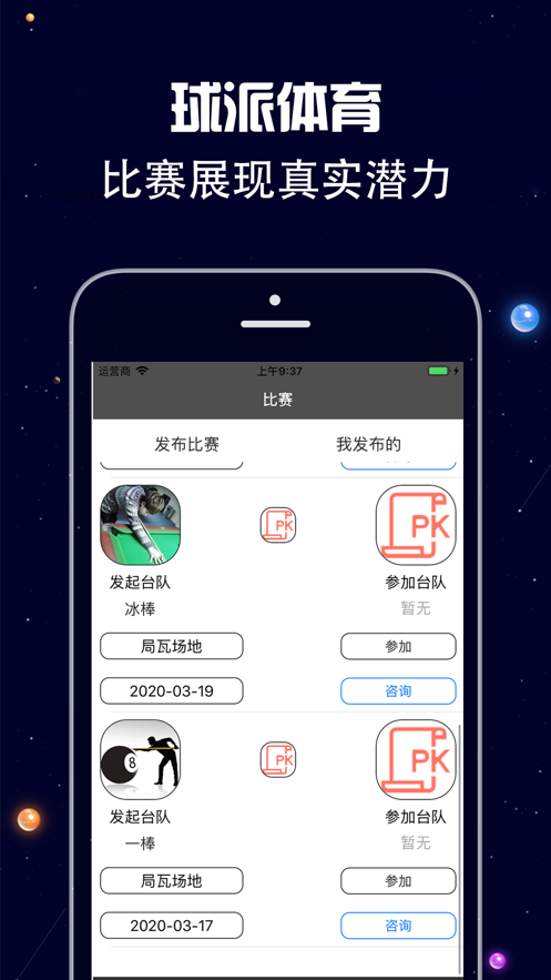 球派体育最新版app官方版?1: