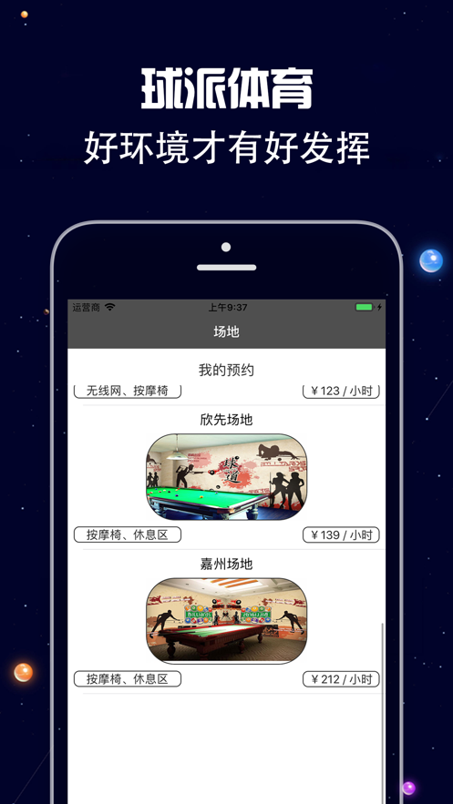 球派体育最新版app官方版?2: