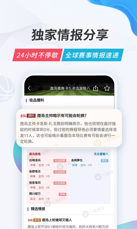 V站体育最新版2025下载安装图片1