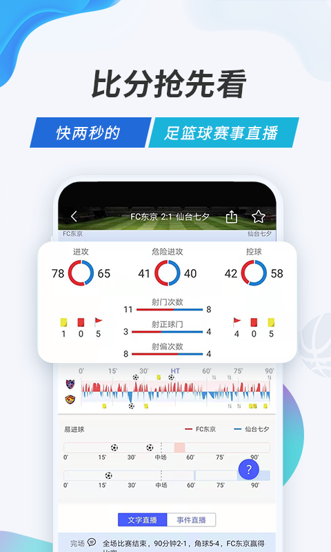 V站体育最新版2025下载安装?1: