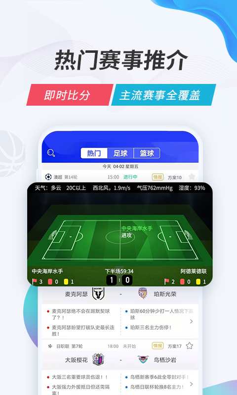 V站体育最新版2025下载安装?3: