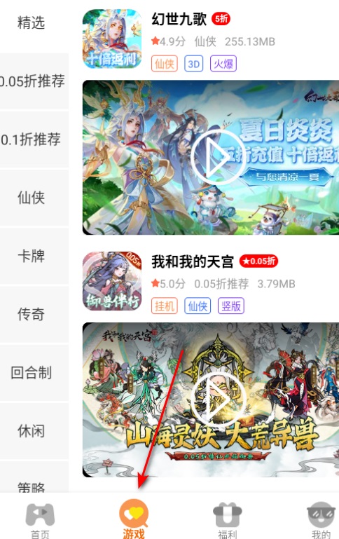 惠玩盒游戏盒子软件下载?3: