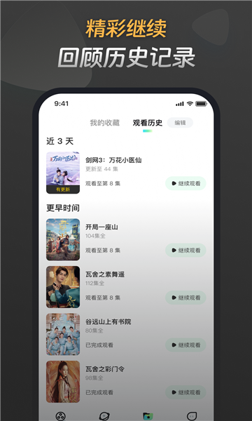 免费冠军剧场app下载官方版?1: