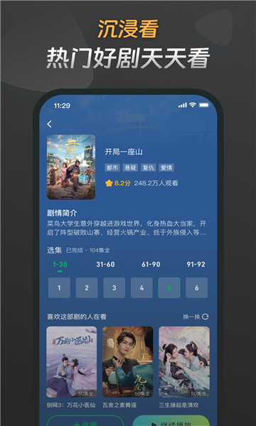 免费冠军剧场app下载官方版图片1