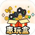 惠玩盒