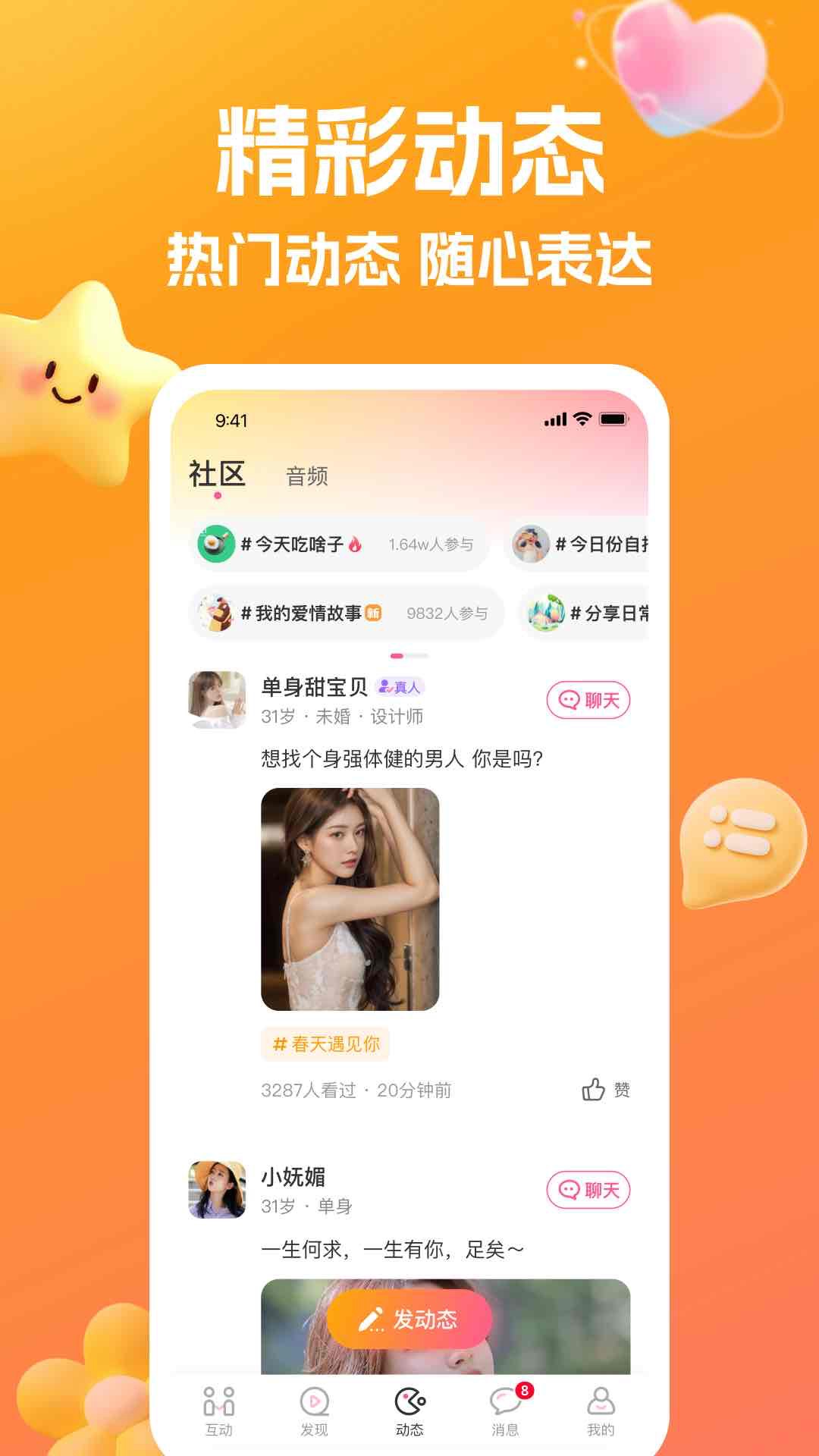 合遇社交app下载最新版?1: