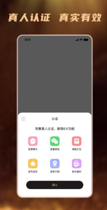 桃陌交友app下载安装?3: