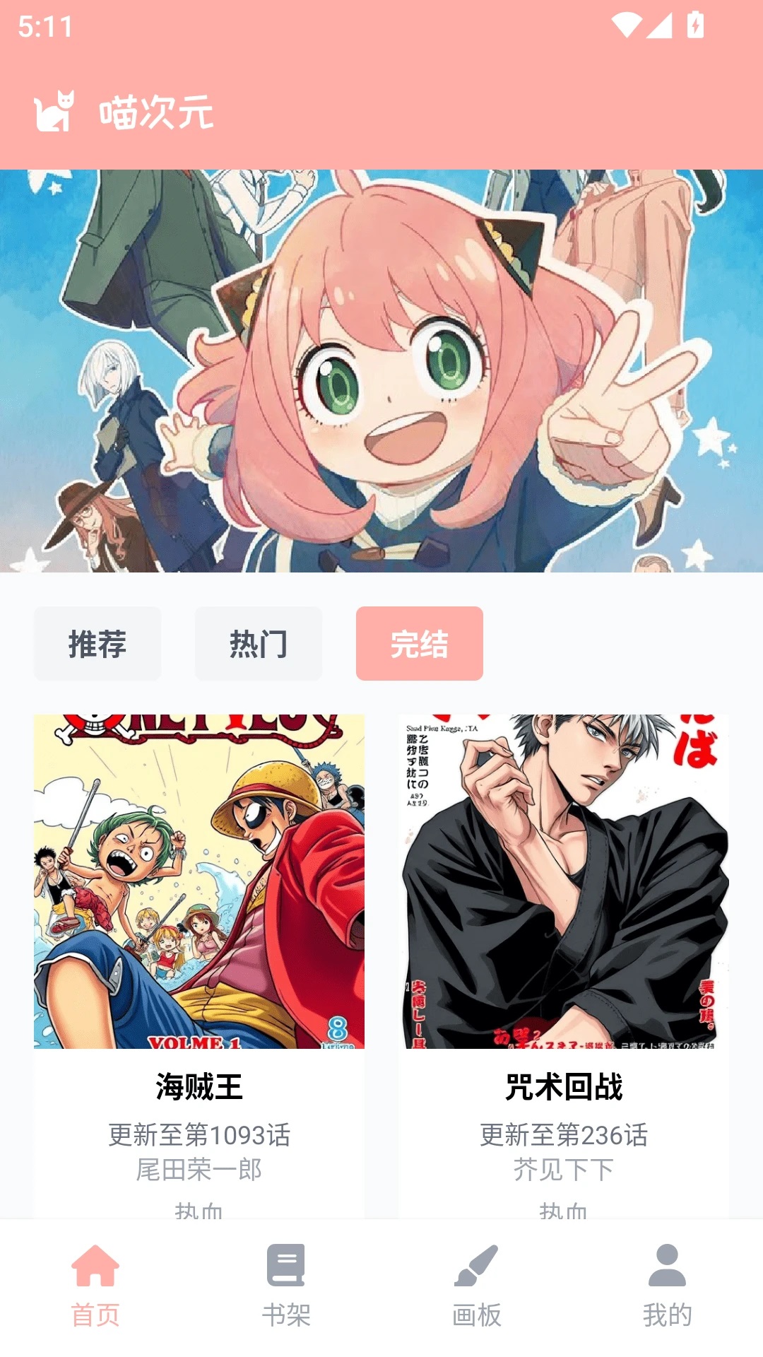 喵次元乐园手机版app下载图片1