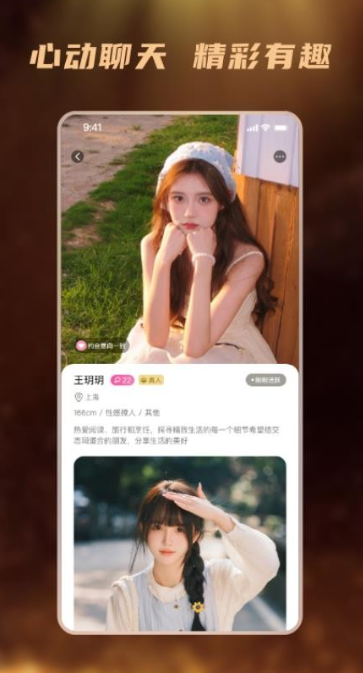 桃陌交友app下载安装图片1